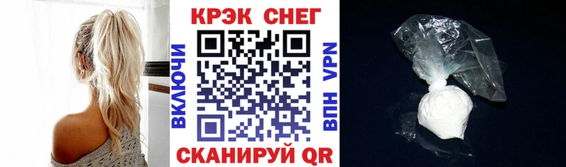 наркота Благовещенск КОКАИН Fish Scale