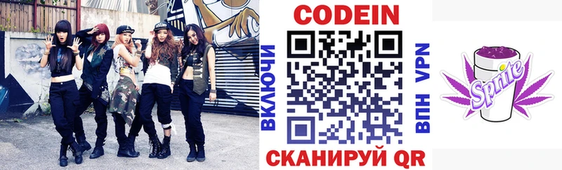 цены наркотик  Благовещенск  Кодеиновый сироп Lean напиток Lean (лин) 