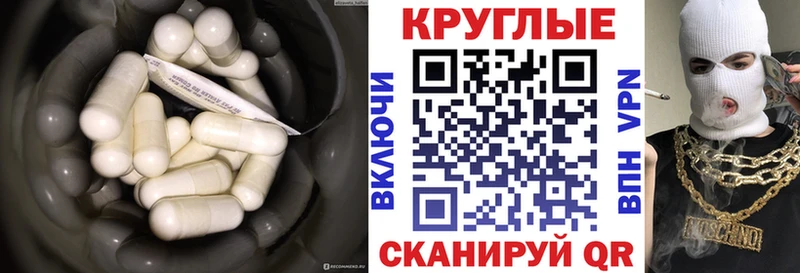 ЭКСТАЗИ 250 мг  Благовещенск 