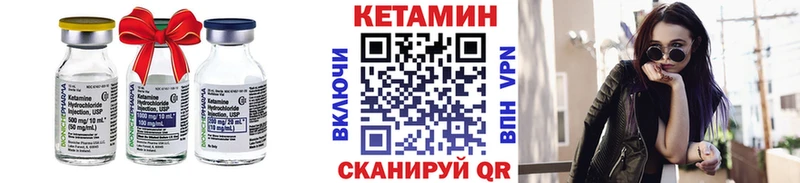 Кетамин ketamine  продажа наркотиков  Благовещенск 